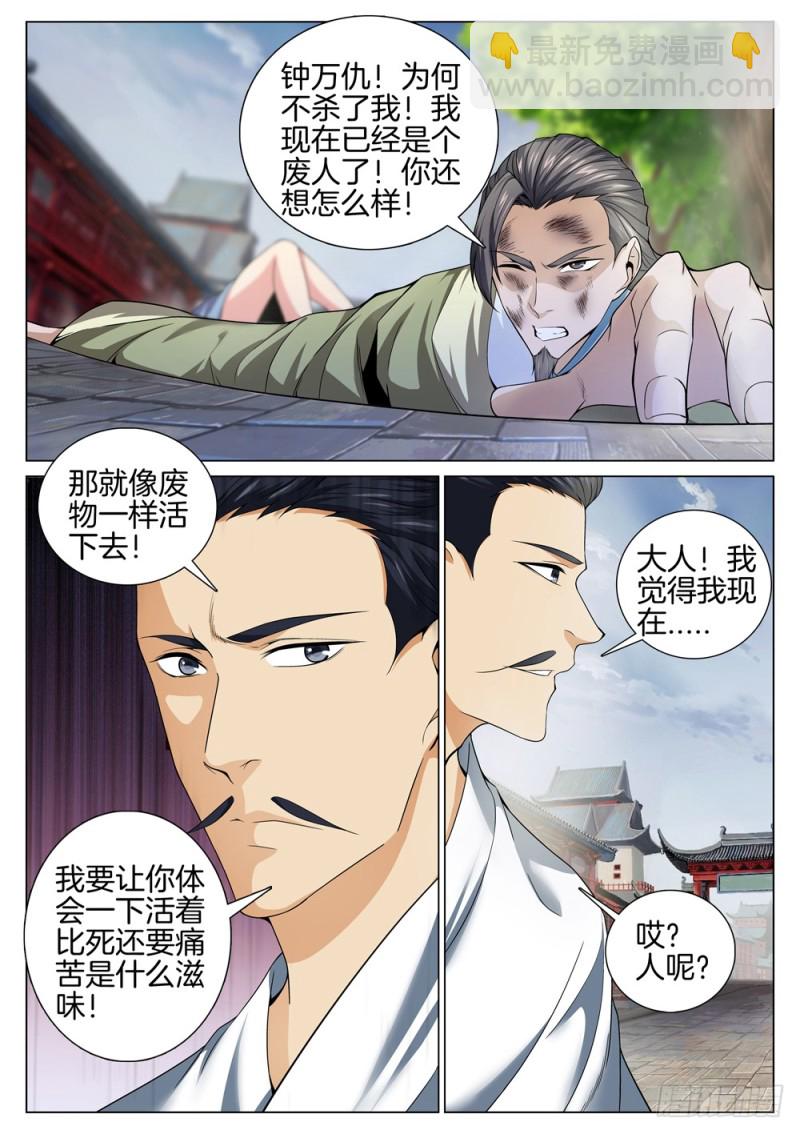 第五十二话 抉择-第56话