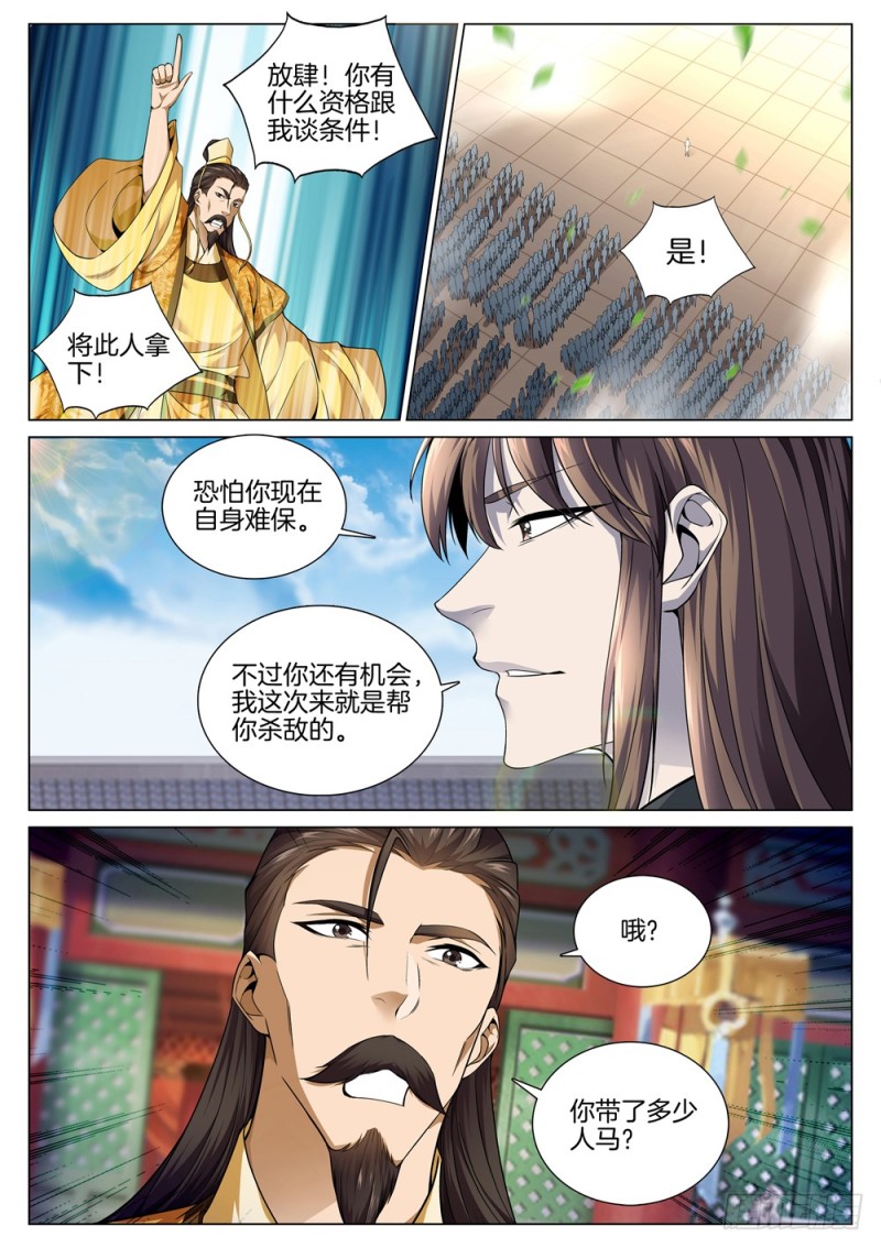 第五十二话 抉择-第56话