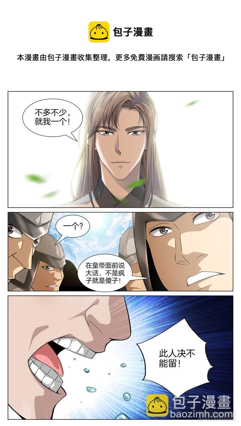 第五十二话 抉择-第56话