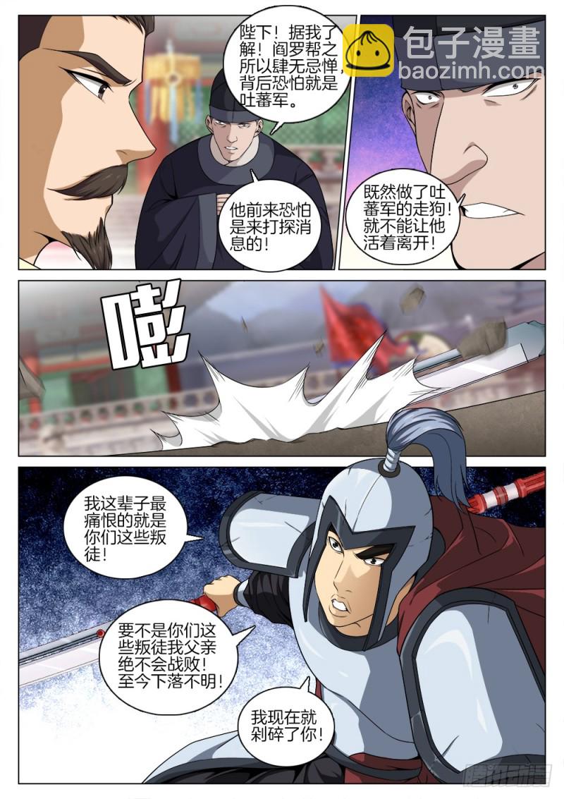 第五十二话 抉择-第56话