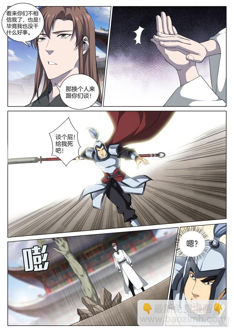 第五十二话 抉择-第56话