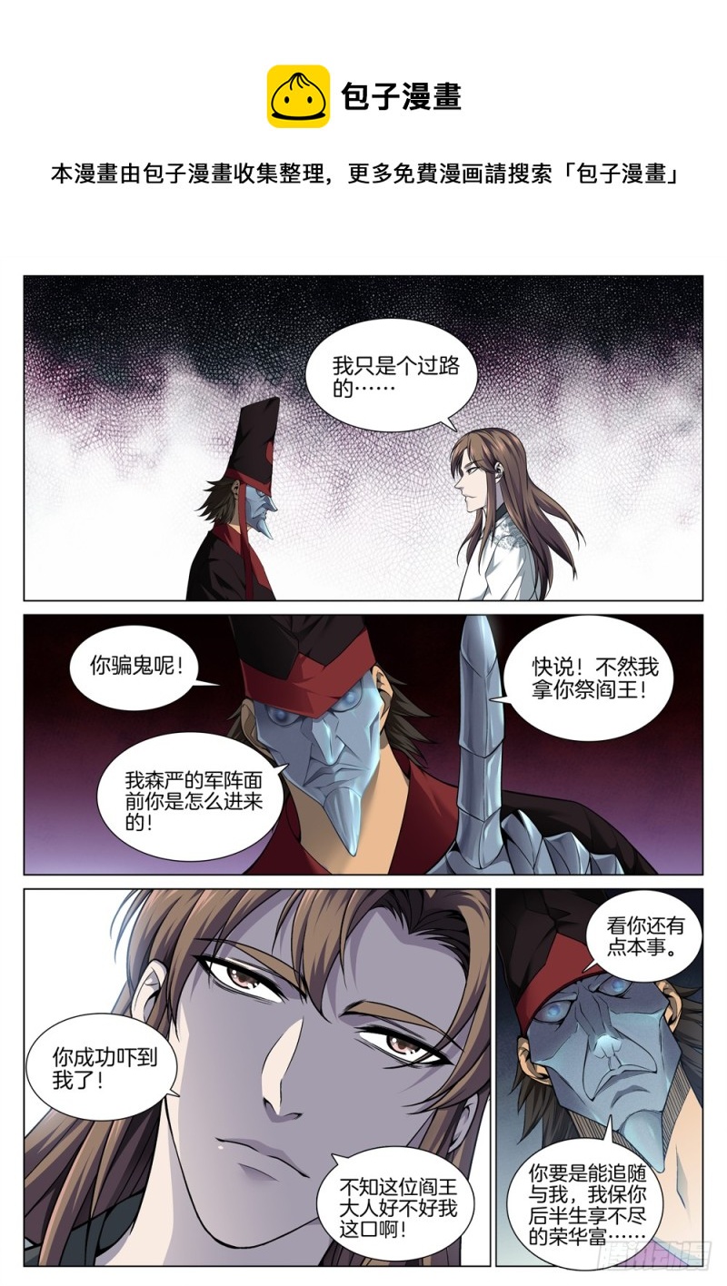 第五十四话 有味道的交易-第58话