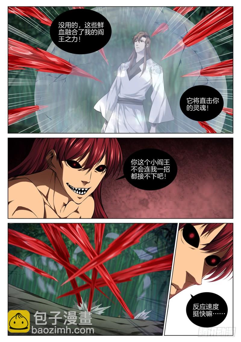 第五十八话 血牢狱-第62话