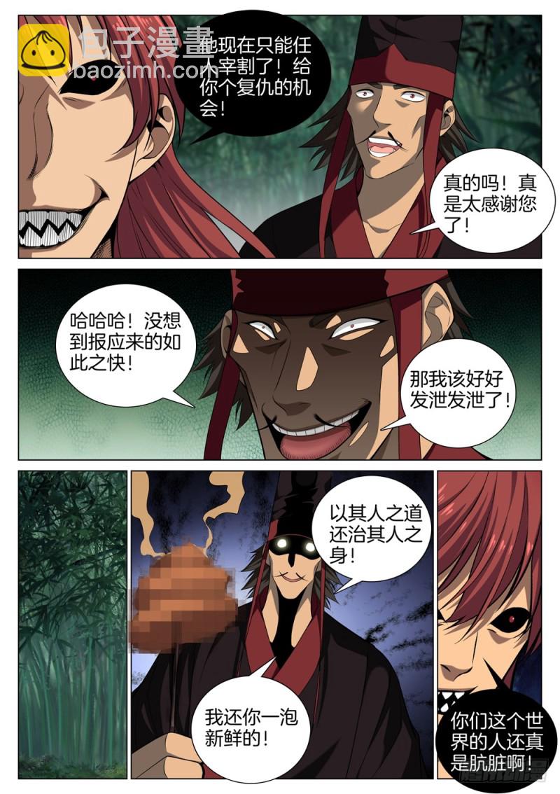 第五十八话 血牢狱-第62话