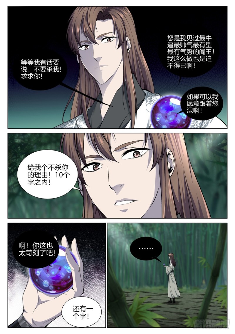 第六十话 获得新能力-第64话