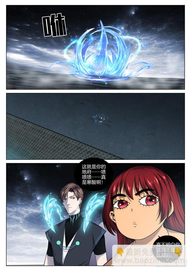 第六十二话 鬼火战马-第66话