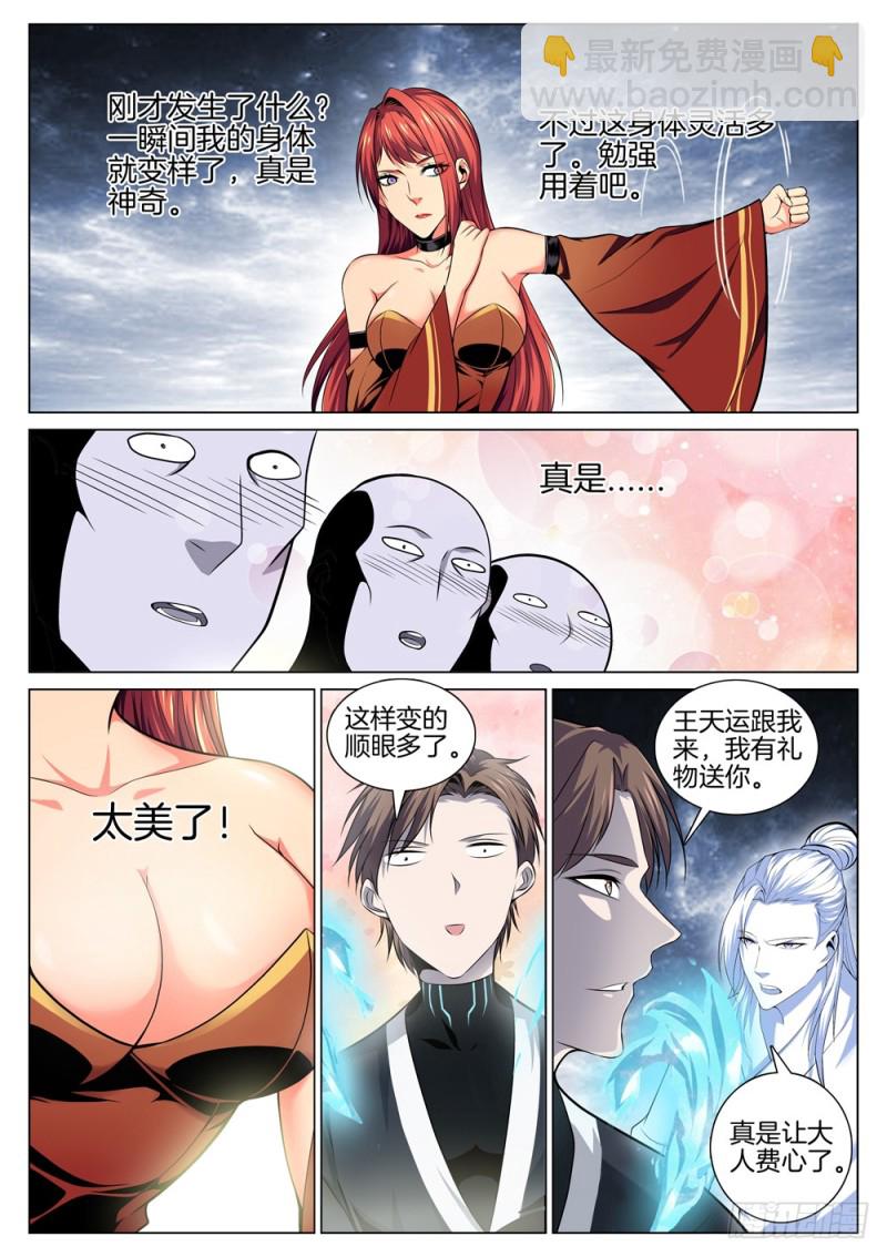 第六十二话 鬼火战马-第66话