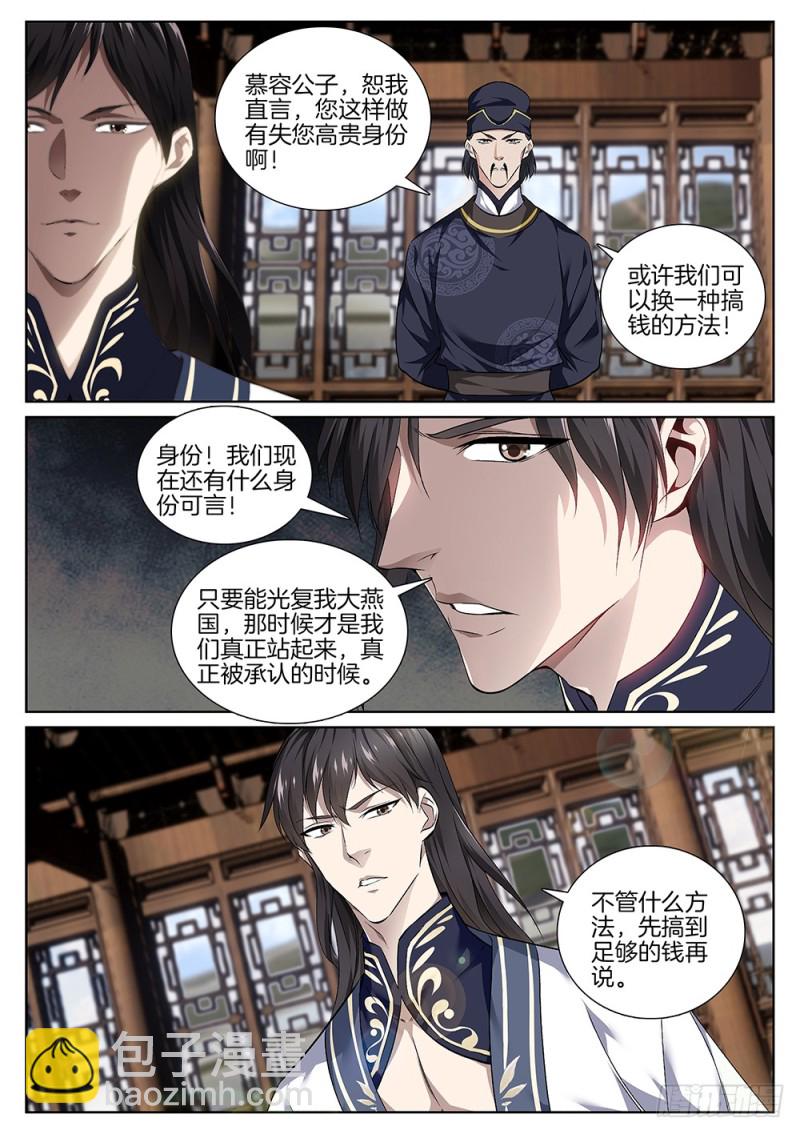 第六十四话 财神-第68话