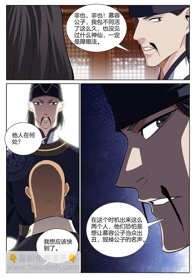 第六十四话 财神-第68话