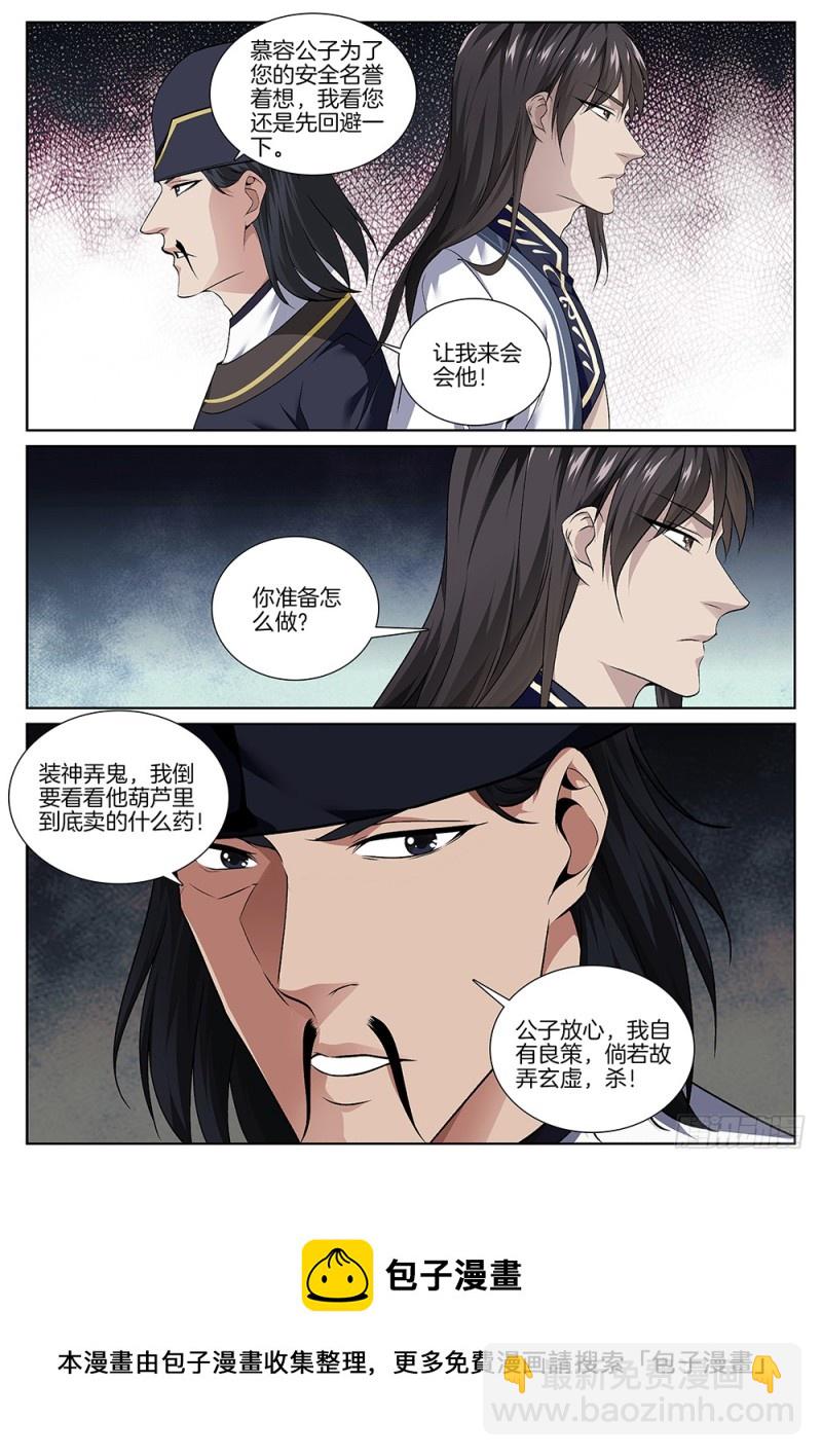 第六十四话 财神-第68话