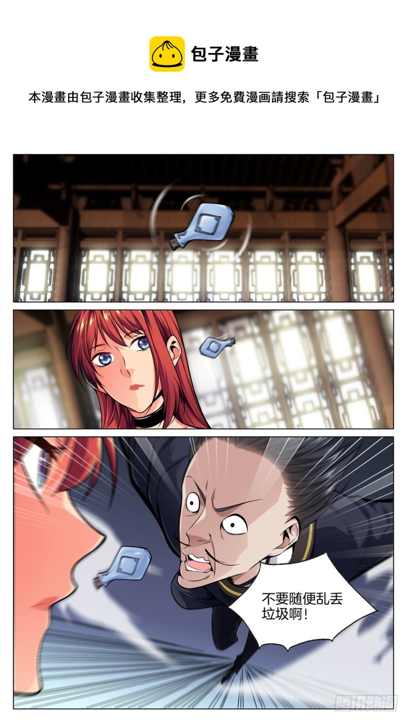 第六十六话 合作-第70话