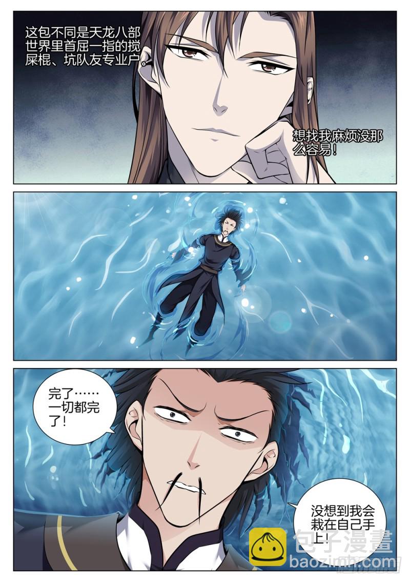 第六十六话 合作-第70话