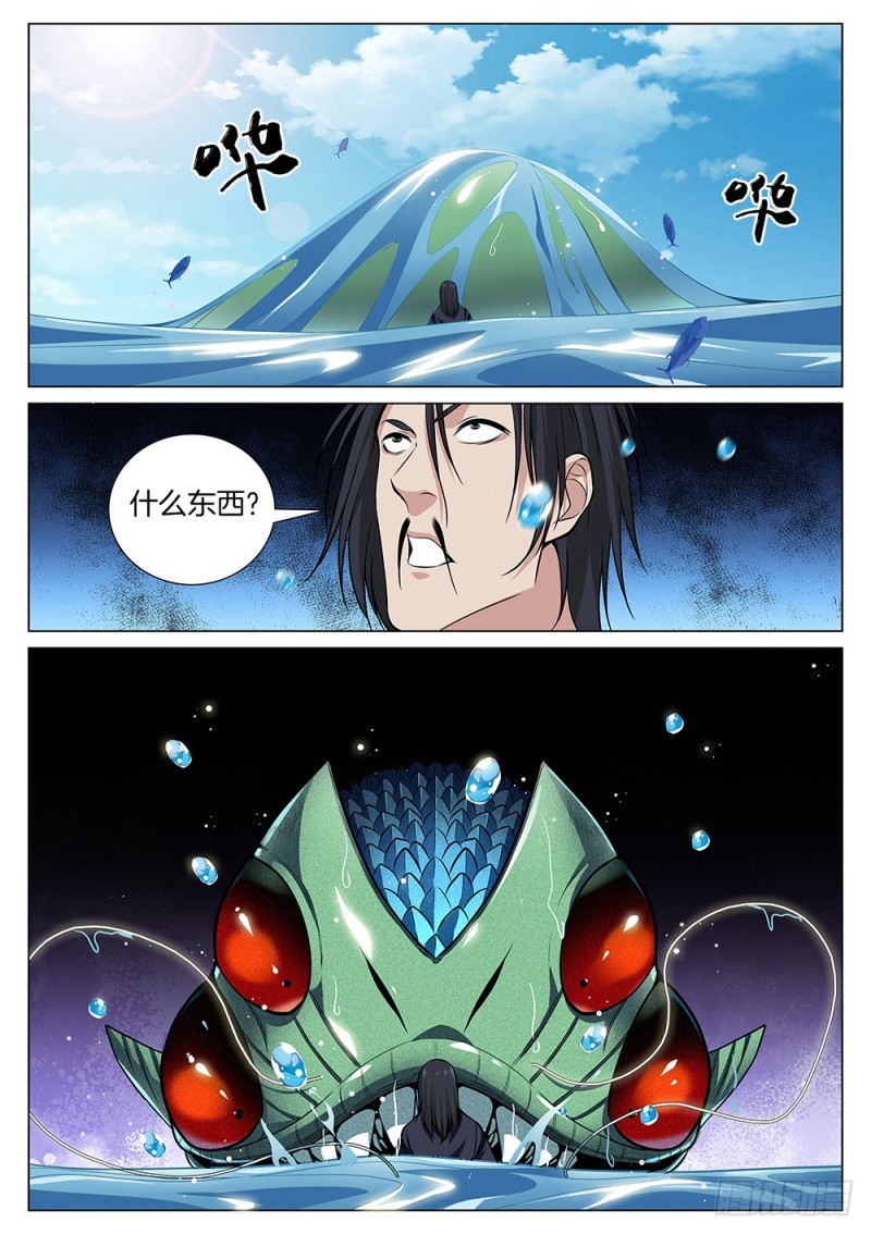 第六十六话 合作-第70话