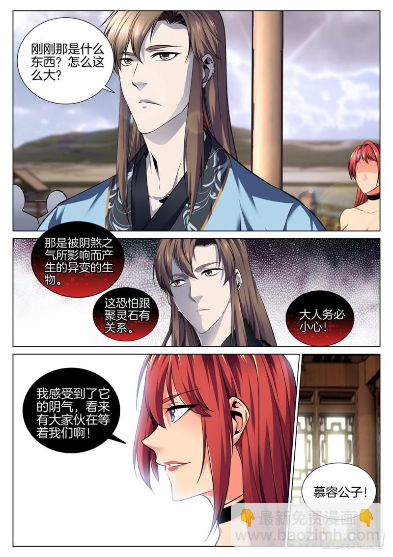 第六十六话 合作-第70话