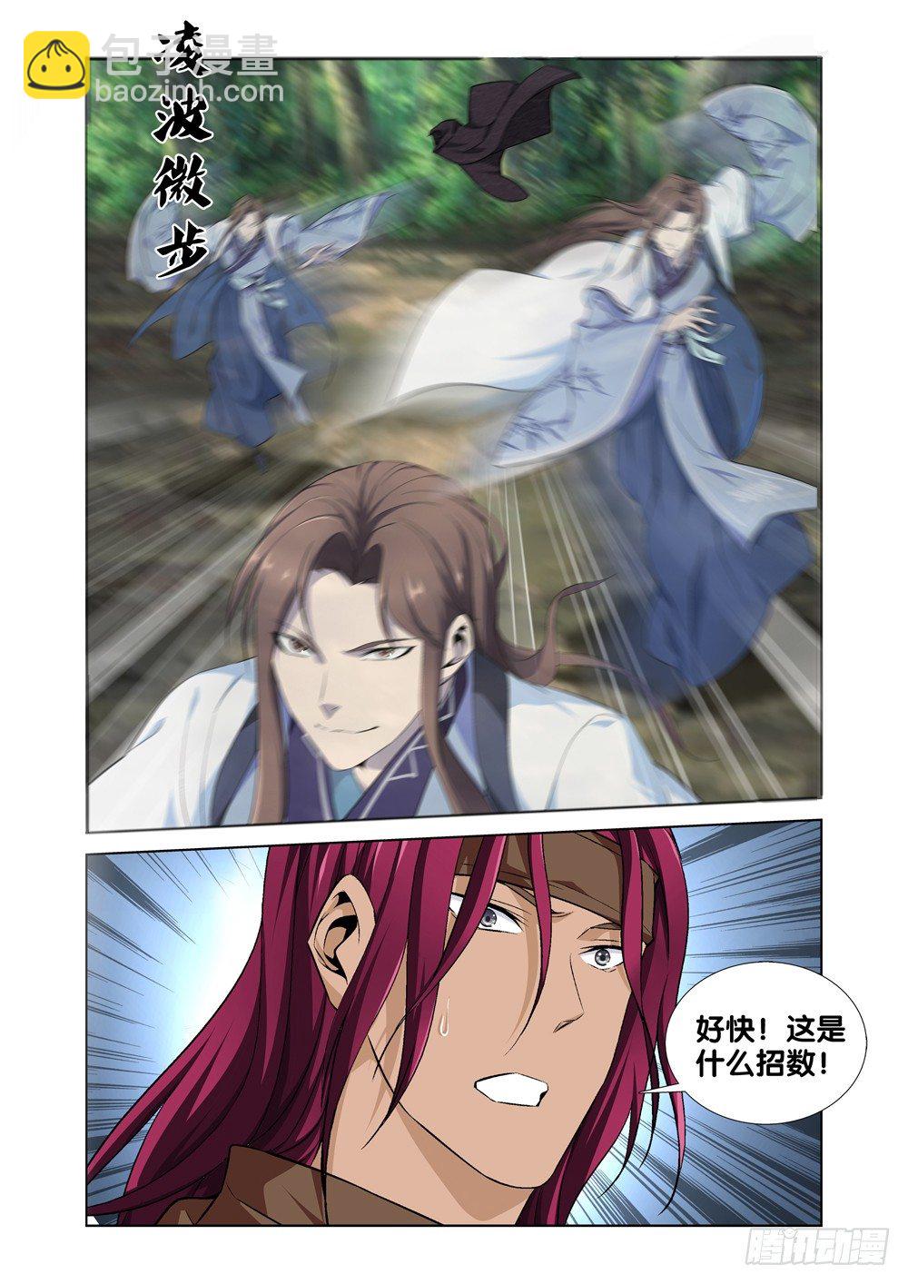 第七话 天降神兵-第8话