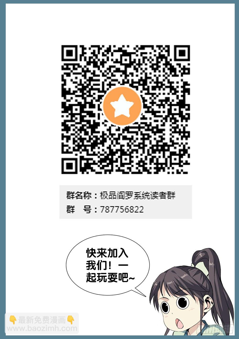 第七话 天降神兵-第8话