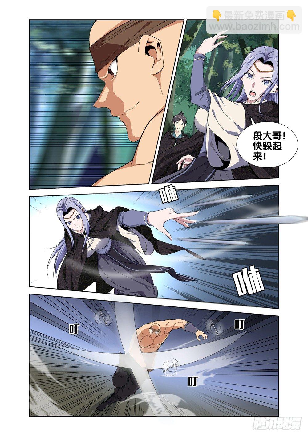 第七话 天降神兵-第8话