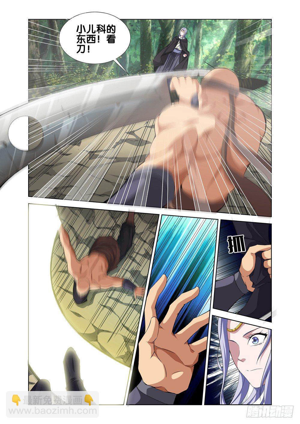 第七话 天降神兵-第8话