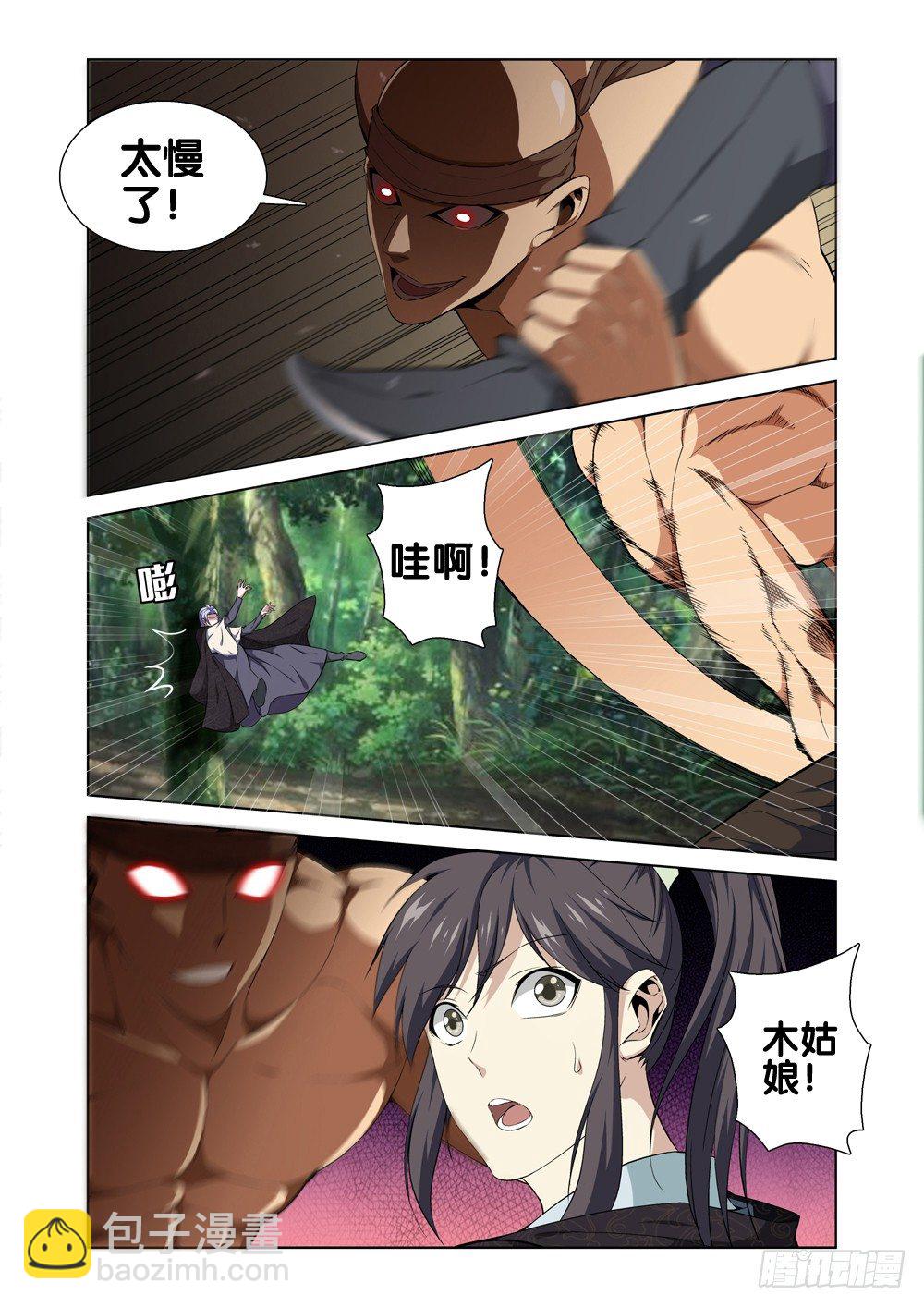 第七话 天降神兵-第8话