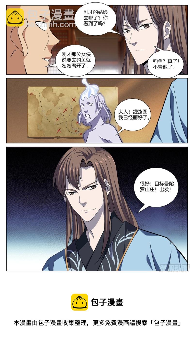 第六十八话 死亡之地-第72话