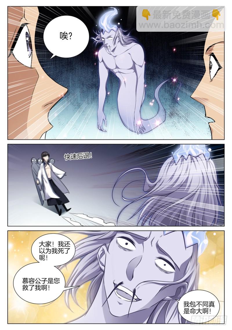 第六十八话 死亡之地-第72话