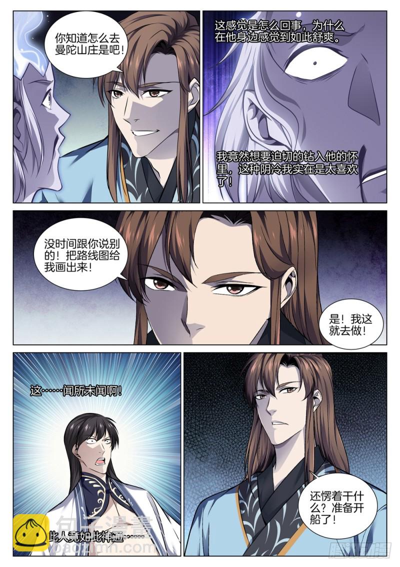 第六十八话 死亡之地-第72话