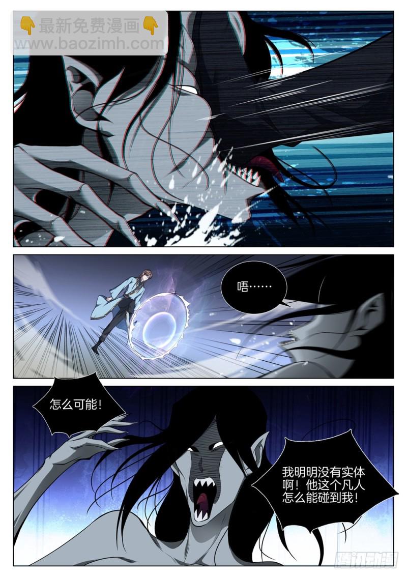 第七十话 鬼剃头-第74话