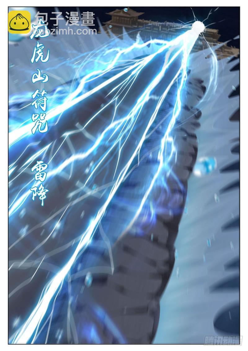 第七十话 鬼剃头-第74话