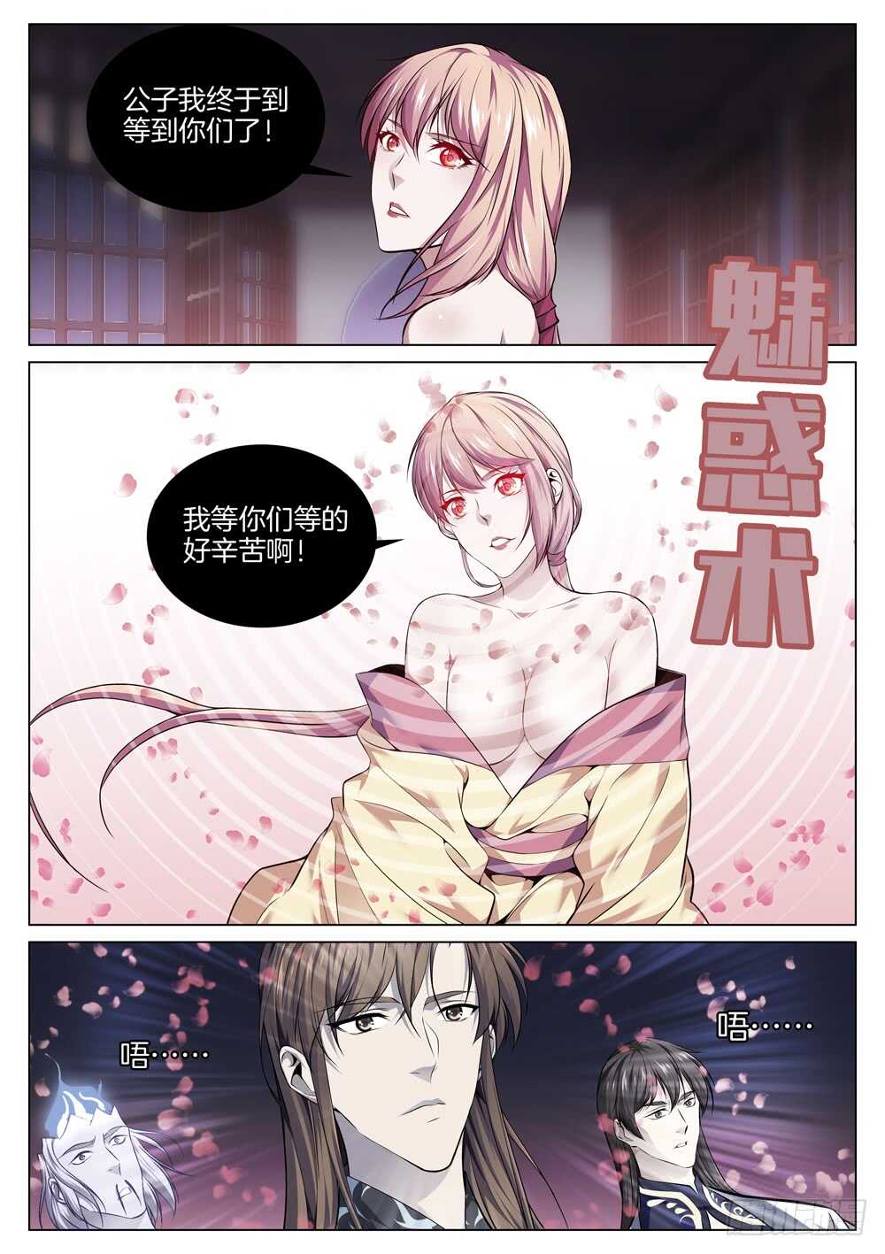 第七十二话 危险分子-第76话