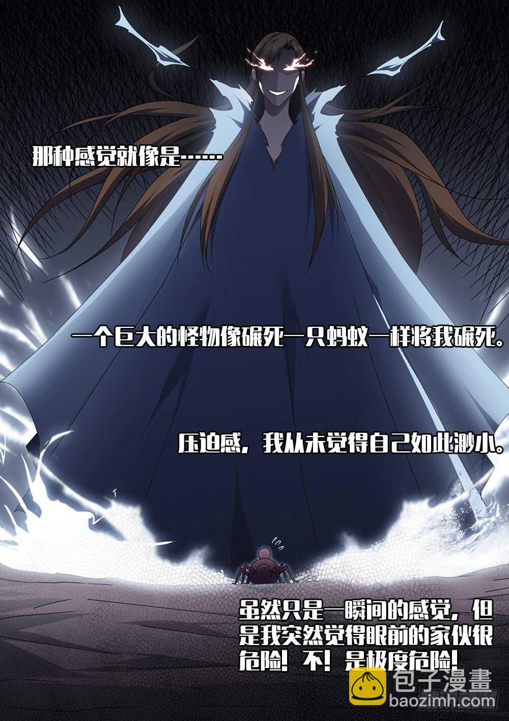 第七十二话 危险分子-第76话