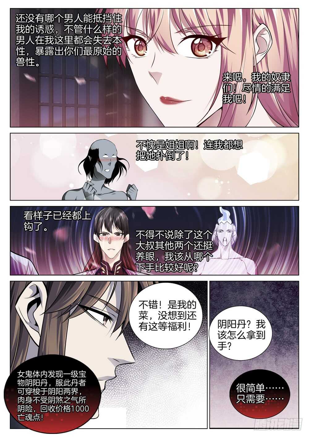 第七十二话 危险分子-第76话