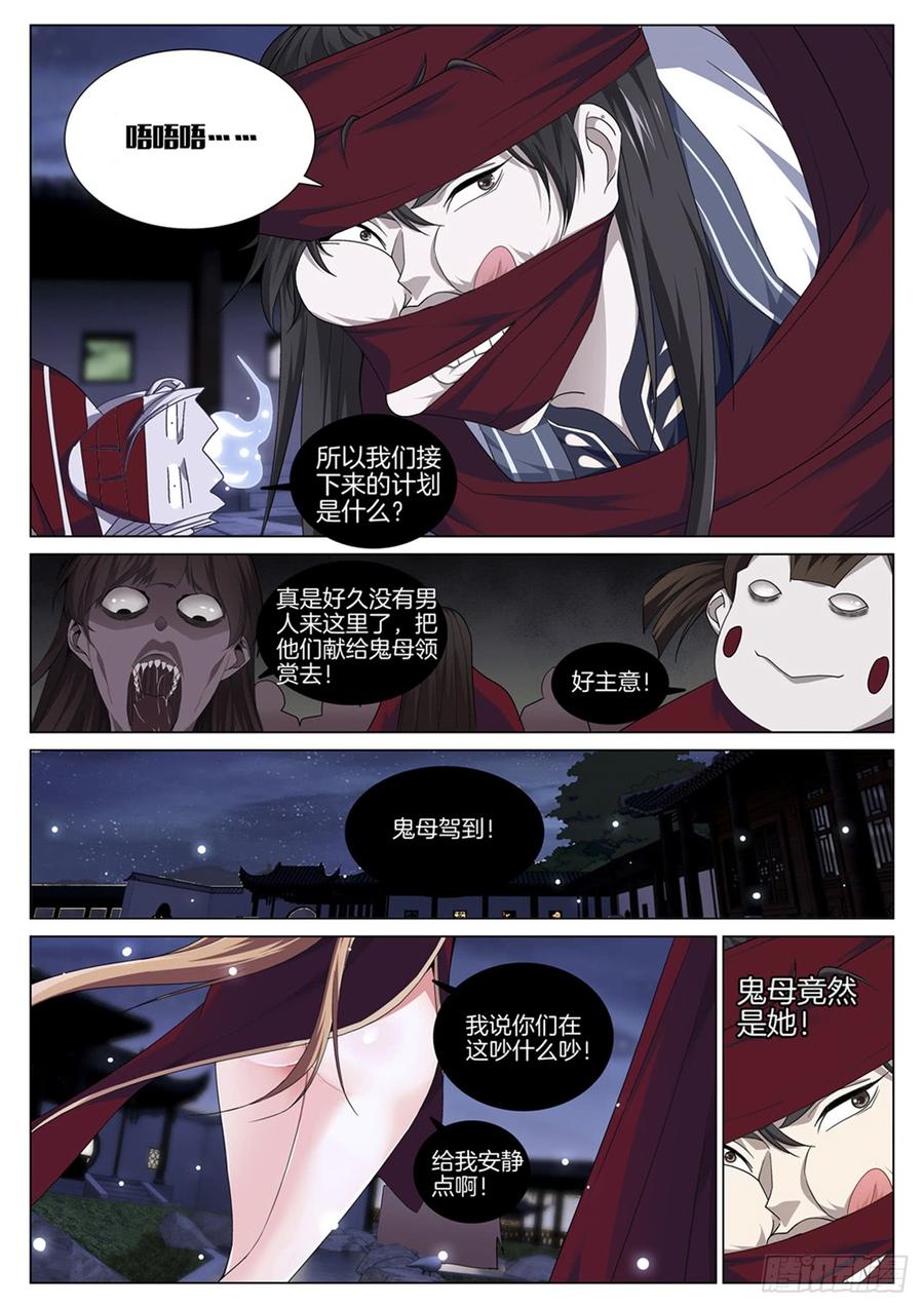 第七十四话 觉悟-第78话