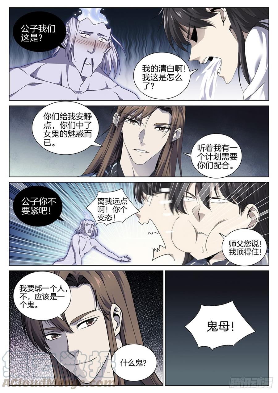 第七十四话 觉悟-第78话