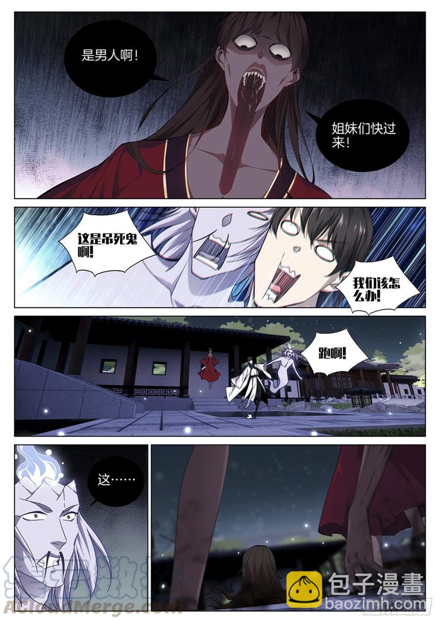 第七十四话 觉悟-第78话