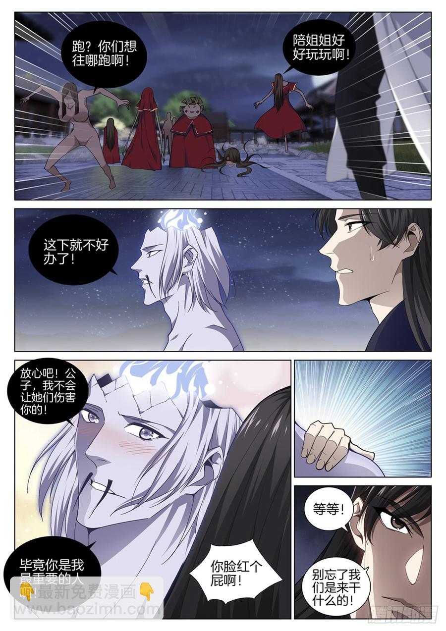 第七十四话 觉悟-第78话