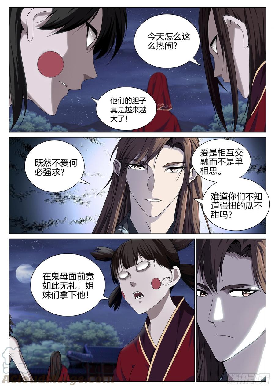 第七十六话  负心汉-第80话