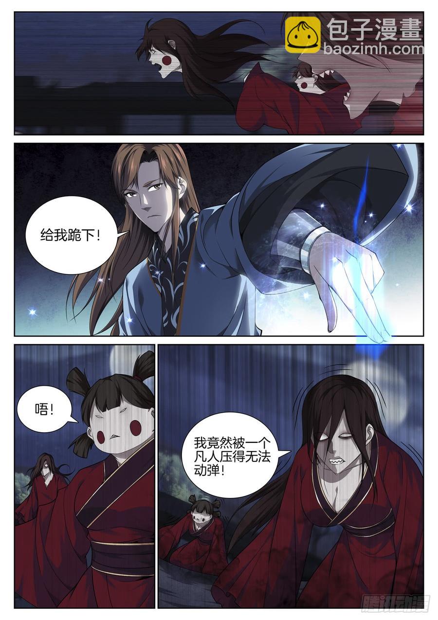 第七十六话  负心汉-第80话