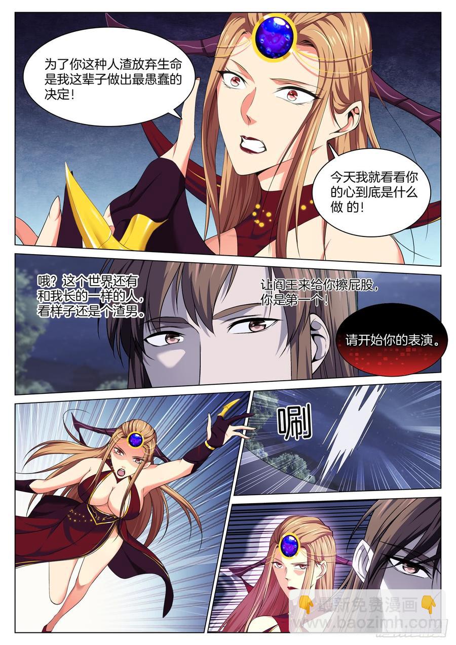 第七十六话  负心汉-第80话