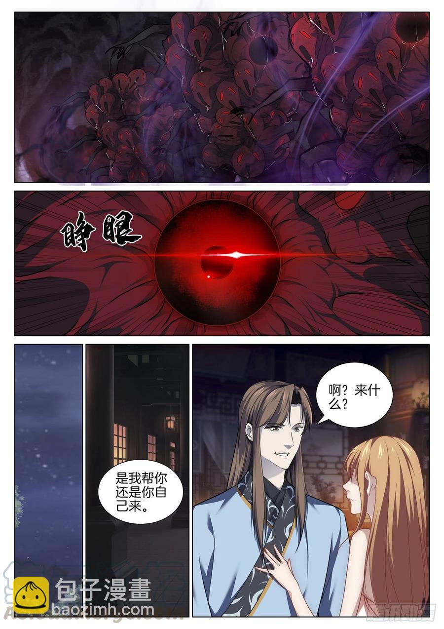 第七十八话 血尸-第82话