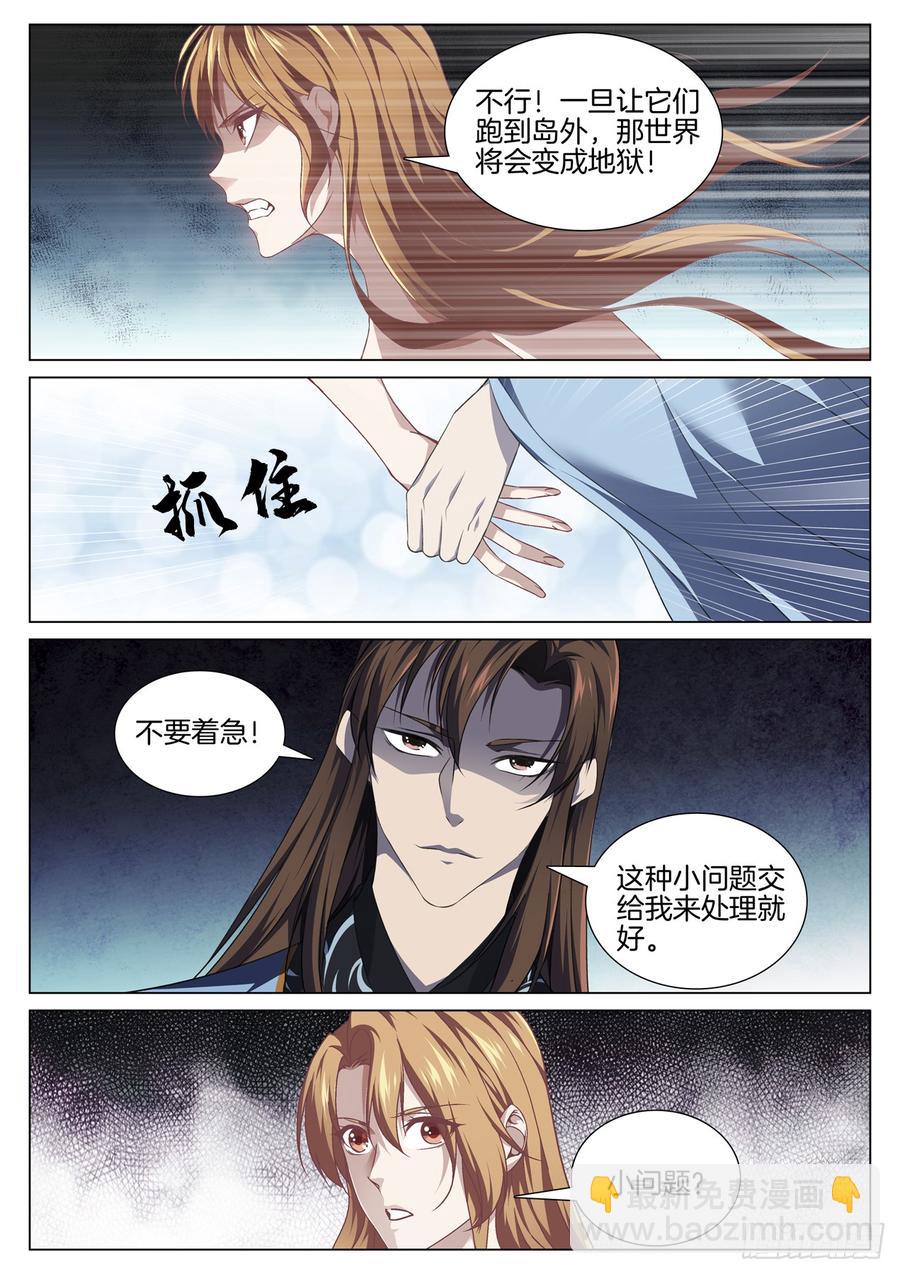 第七十八话 血尸-第82话