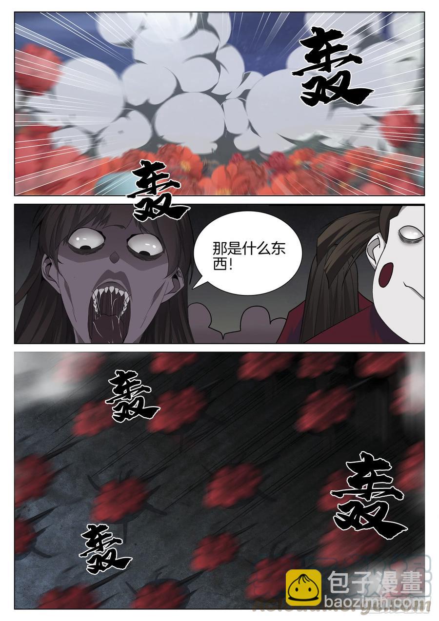 第七十八话 血尸-第82话