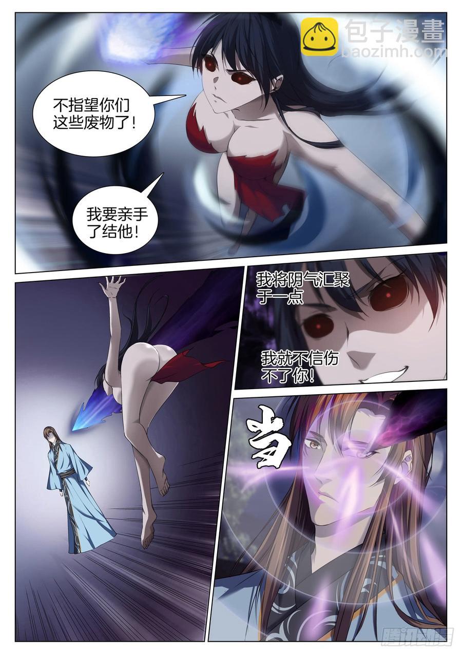 第八十话 任务完成-第84话