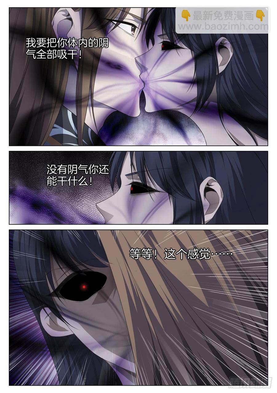 第八十话 任务完成-第84话