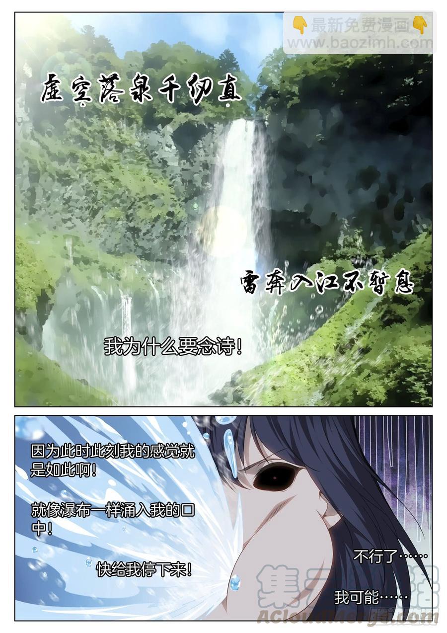 第八十话 任务完成-第84话