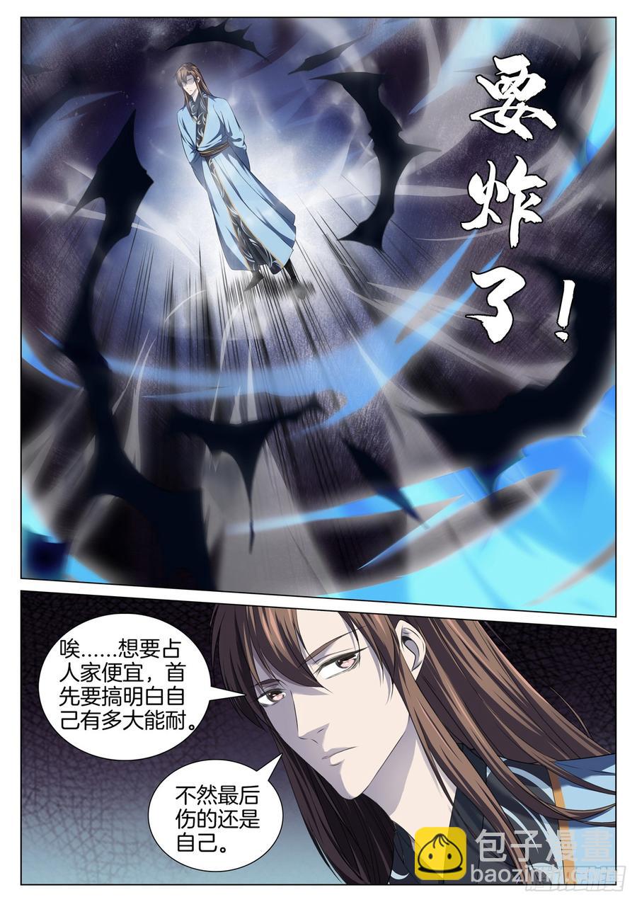 第八十话 任务完成-第84话