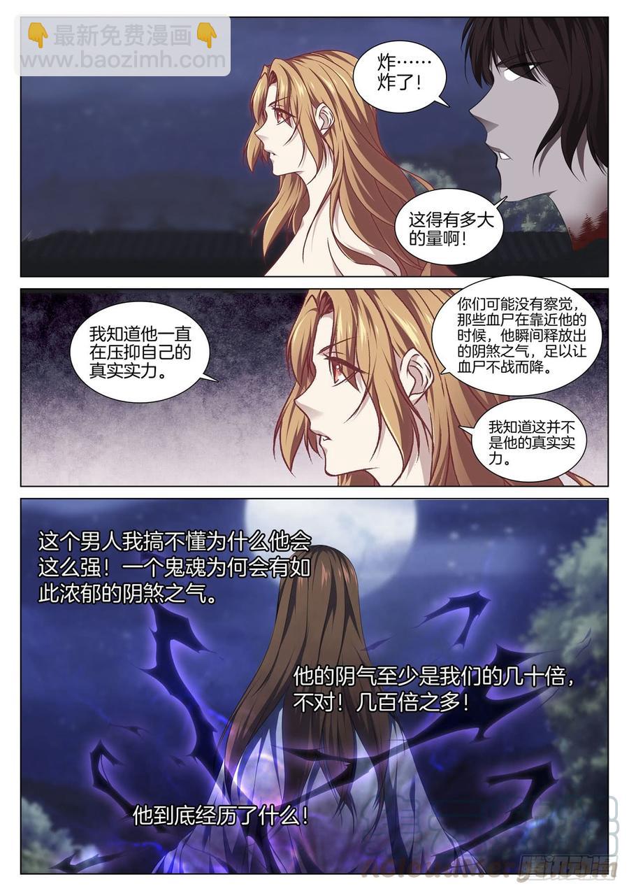 第八十话 任务完成-第84话