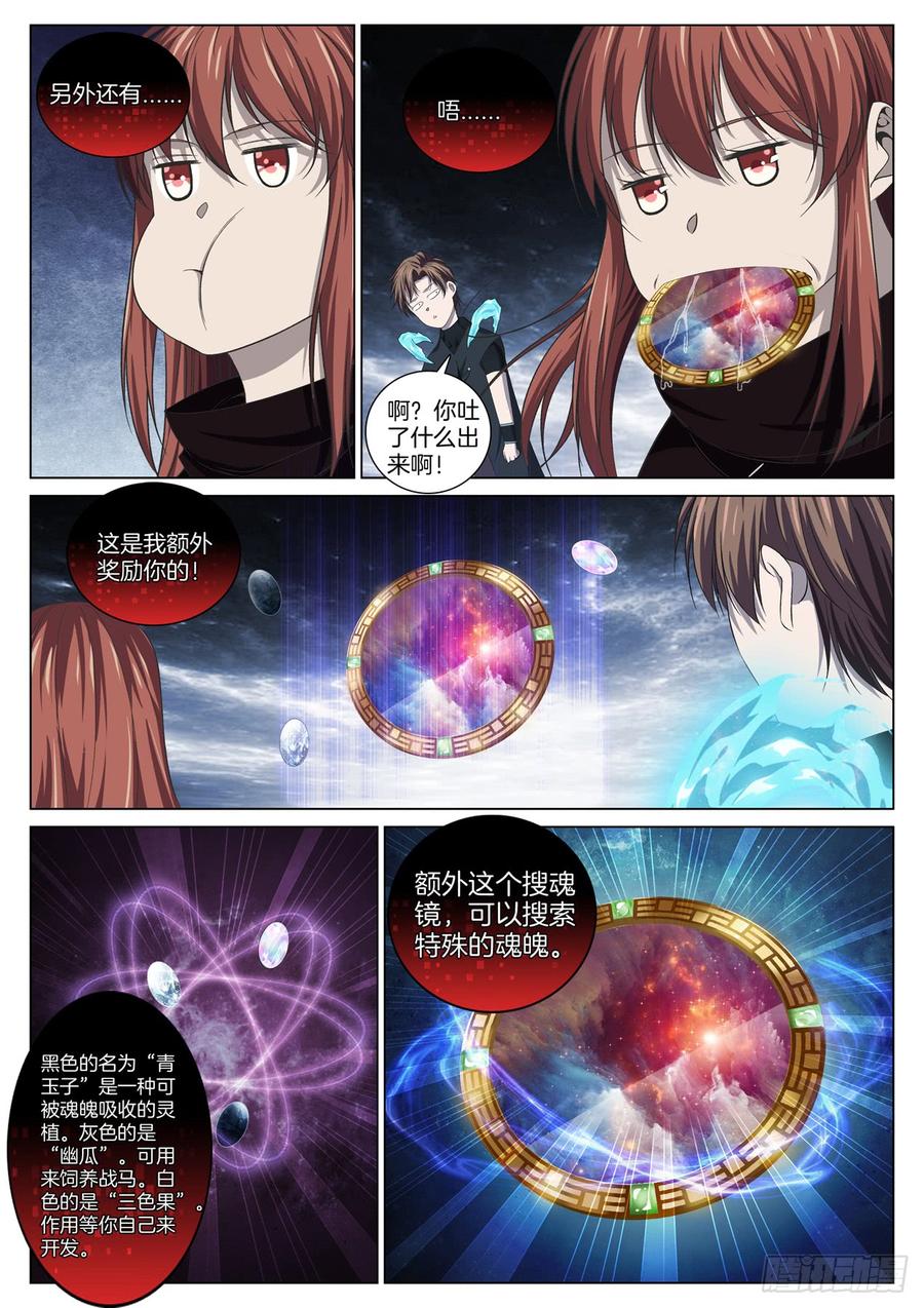 第八十二话 建立鬼国-第86话