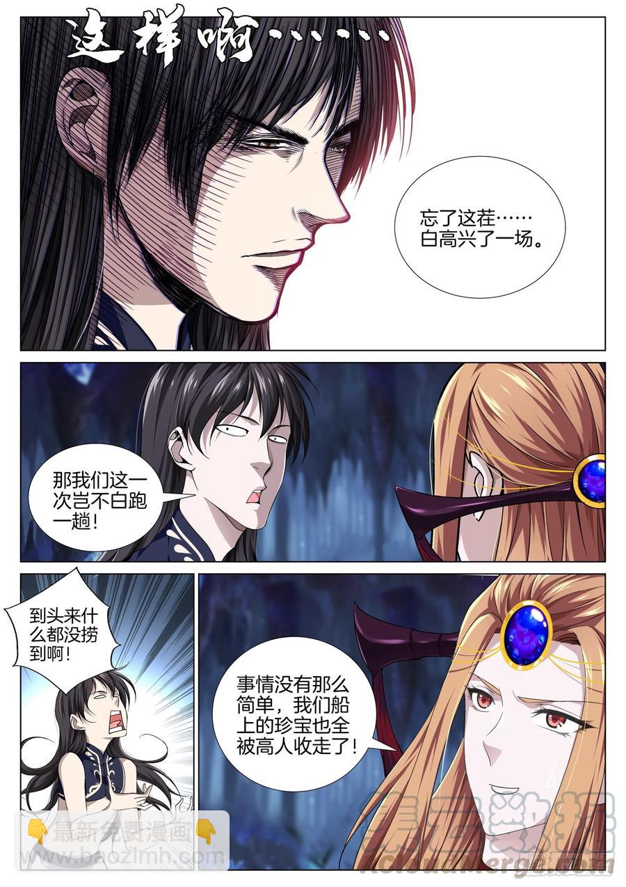 第八十二话 建立鬼国-第86话