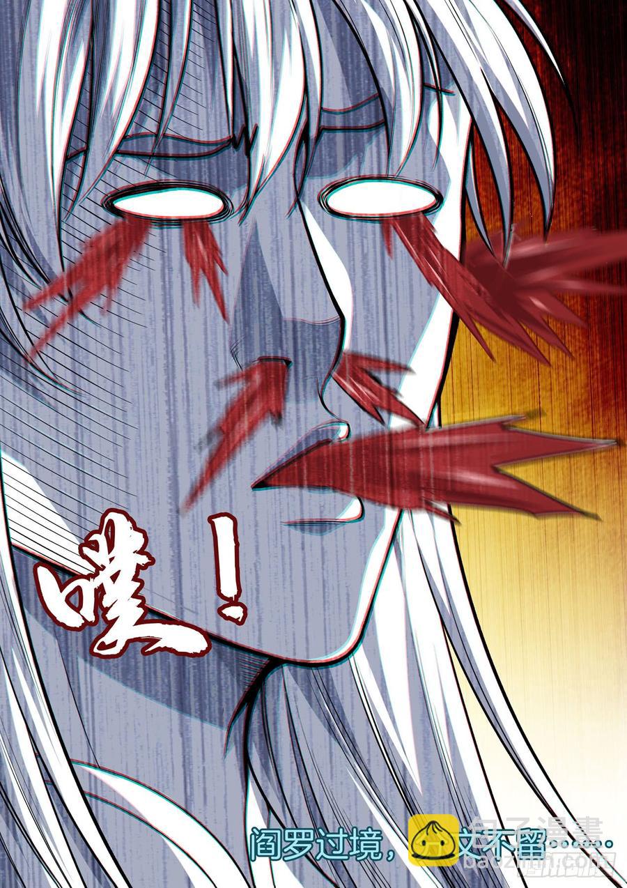 第八十二话 建立鬼国-第86话