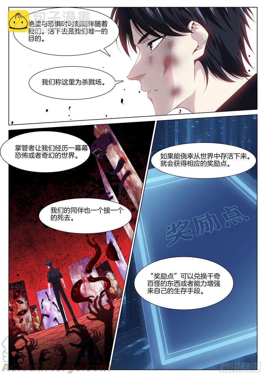 第八十四话 终极挑战-第88话